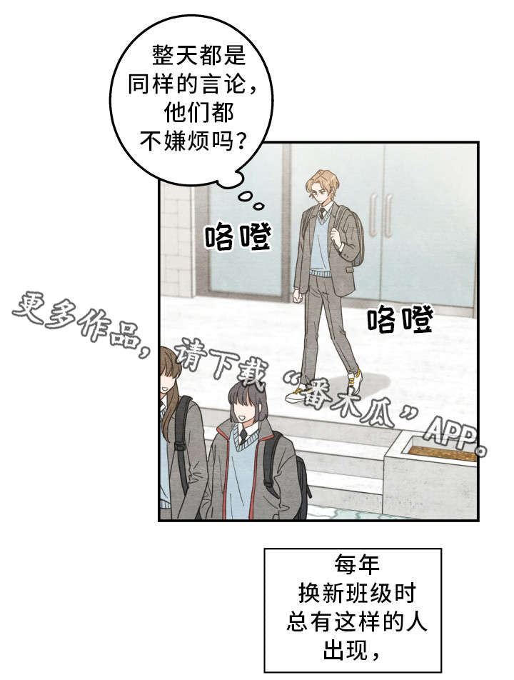 亲爱的喵君漫画,第16章：白猫莱一2图