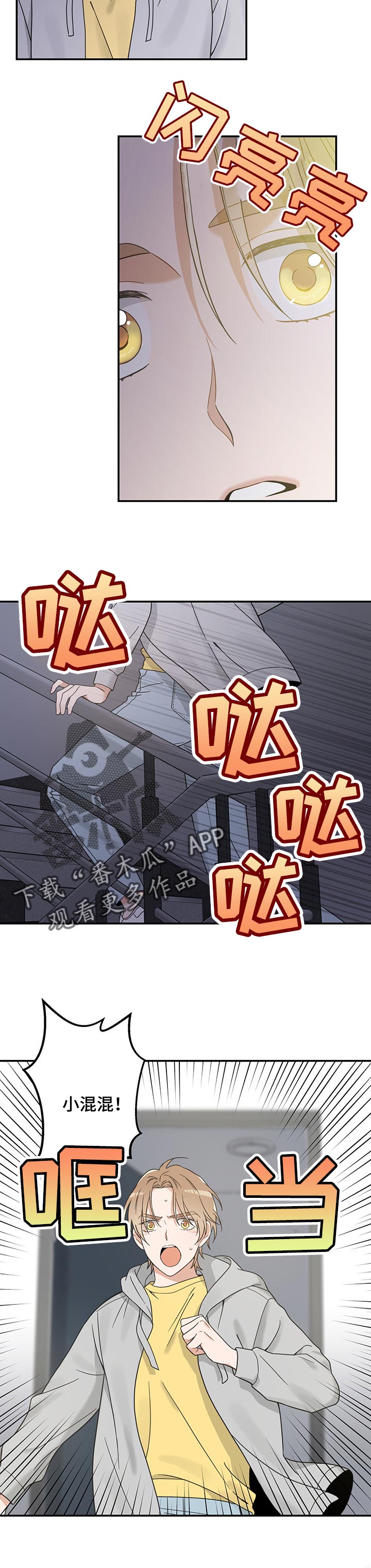 亲爱的喵君漫画,第105章：一定能找到5图