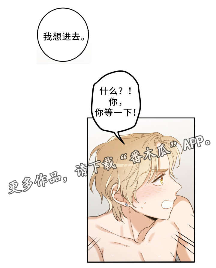 亲爱的喵君漫画,第8章：又变回去了5图