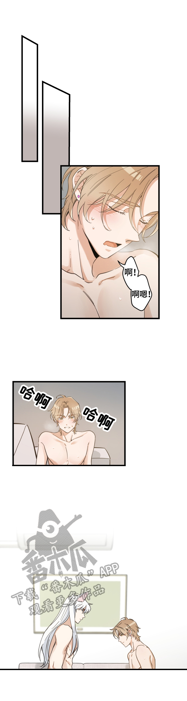 亲爱的喵君漫画,第72章：戏弄5图