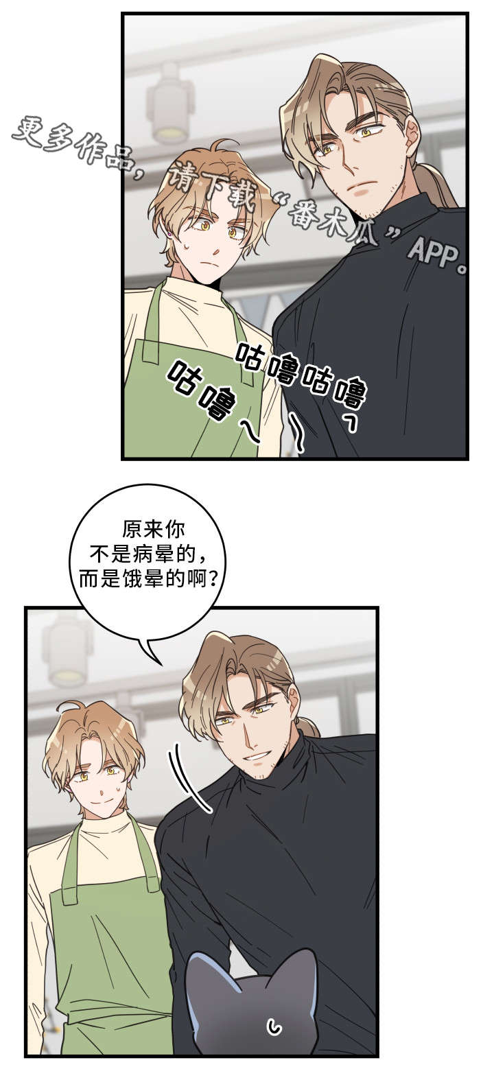 亲爱的喵君漫画,第33章：好想你2图
