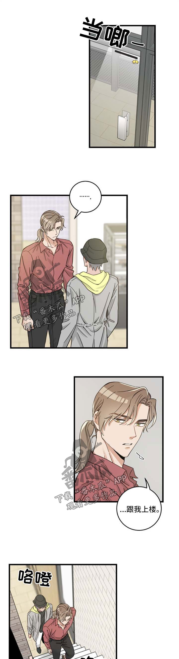 亲爱的喵君漫画,第87章：不放弃2图