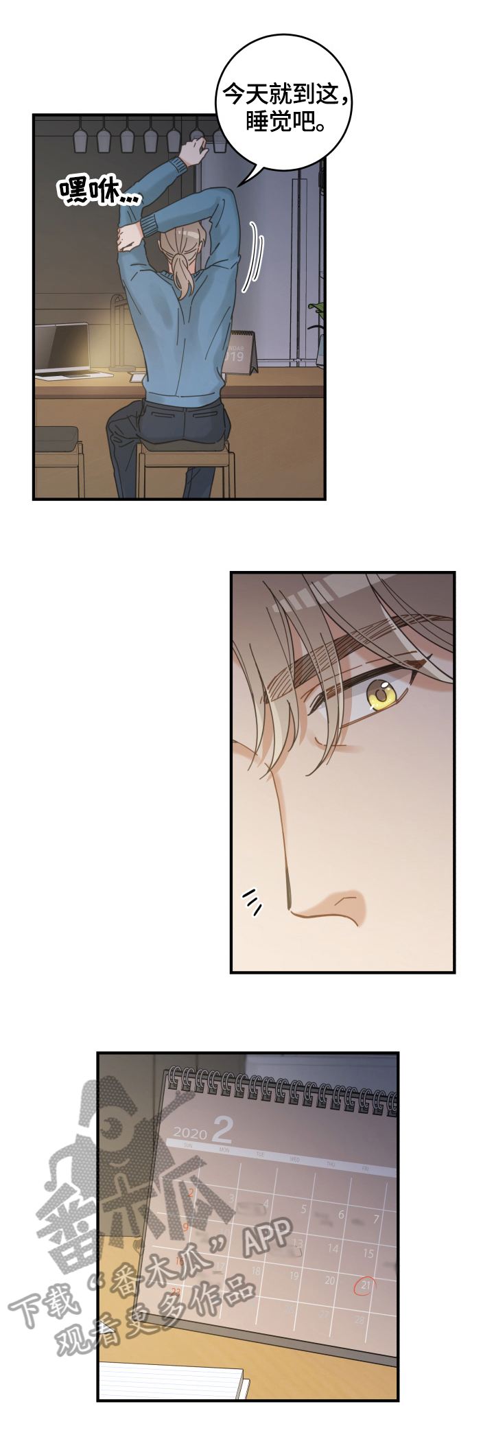 亲爱的喵君漫画,第54章：回家2图