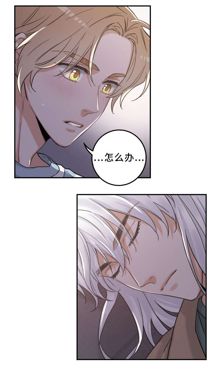 亲爱的喵君漫画,第17章：无法拒绝2图