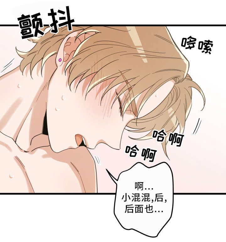 亲爱的喵君漫画,第34章：味道5图