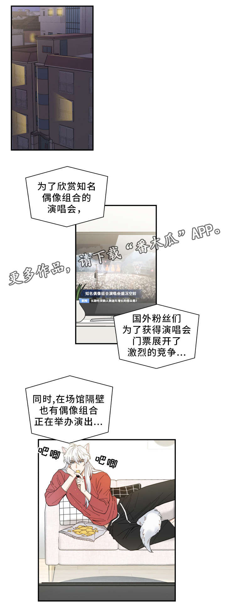 亲爱的喵君漫画,第9章：换衣服1图