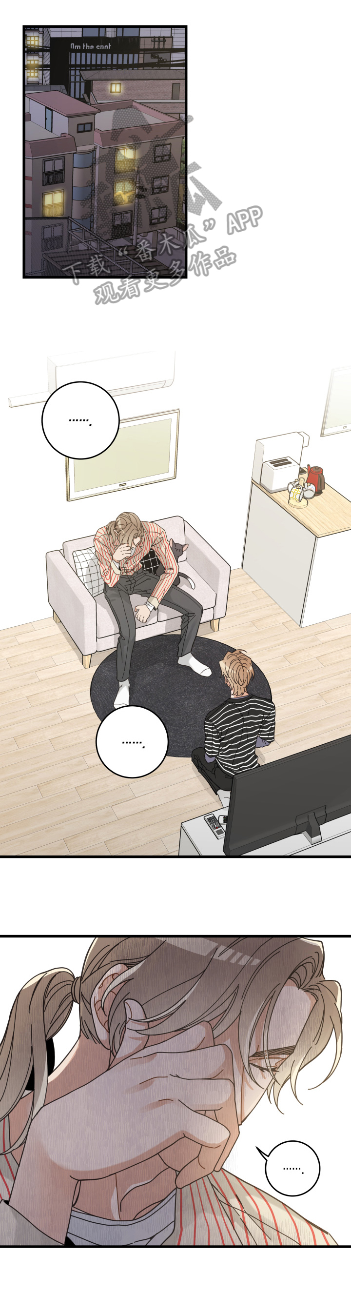 亲爱的喵君漫画,第59章：不同意1图