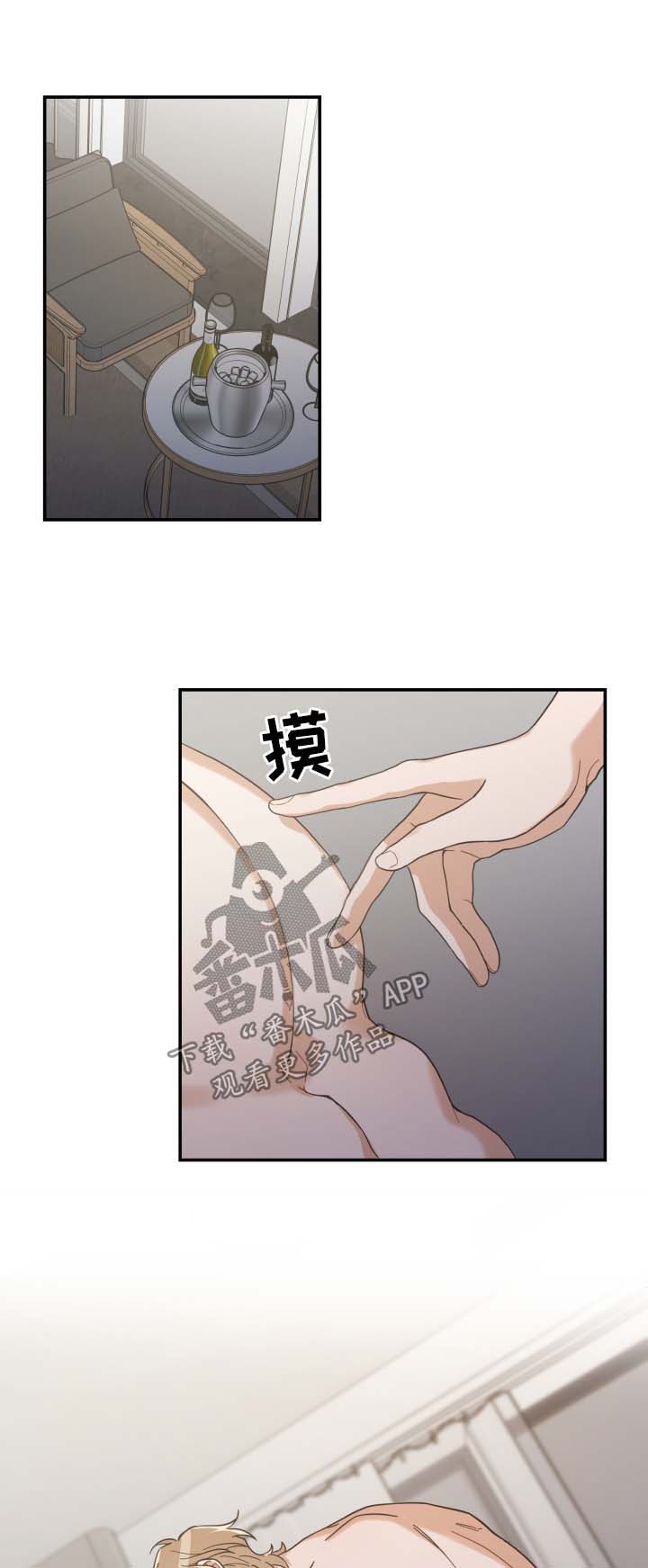 亲爱的喵君漫画,第50章：肌肤相亲1图
