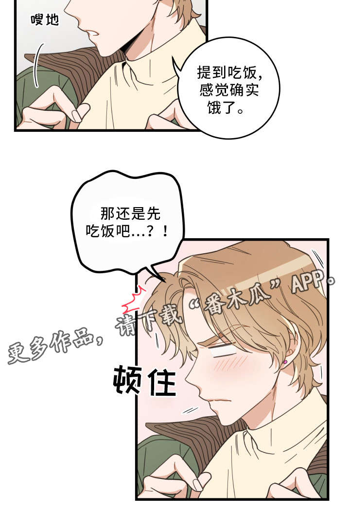 亲爱的喵君漫画,第34章：味道3图