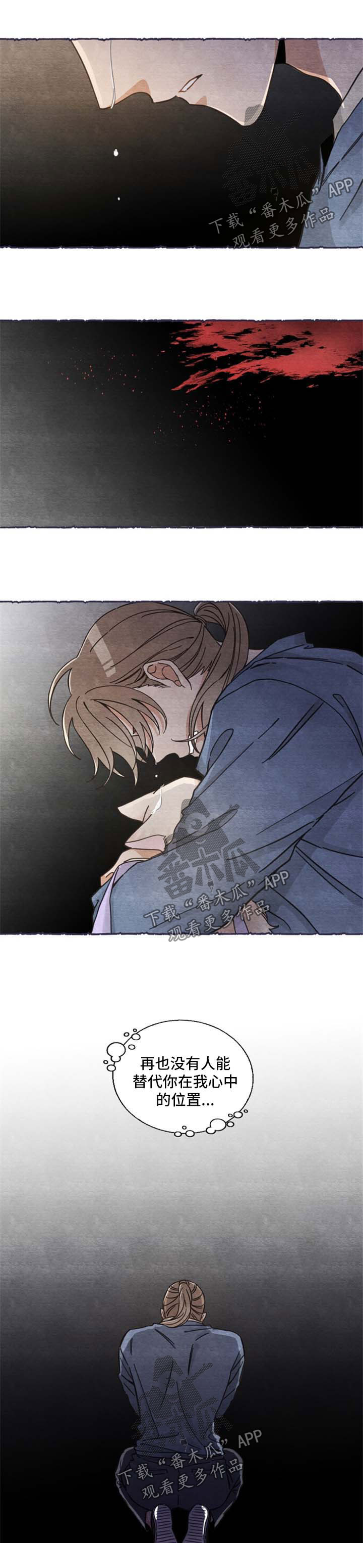 亲爱的喵君漫画,第86章：不同的喜欢1图