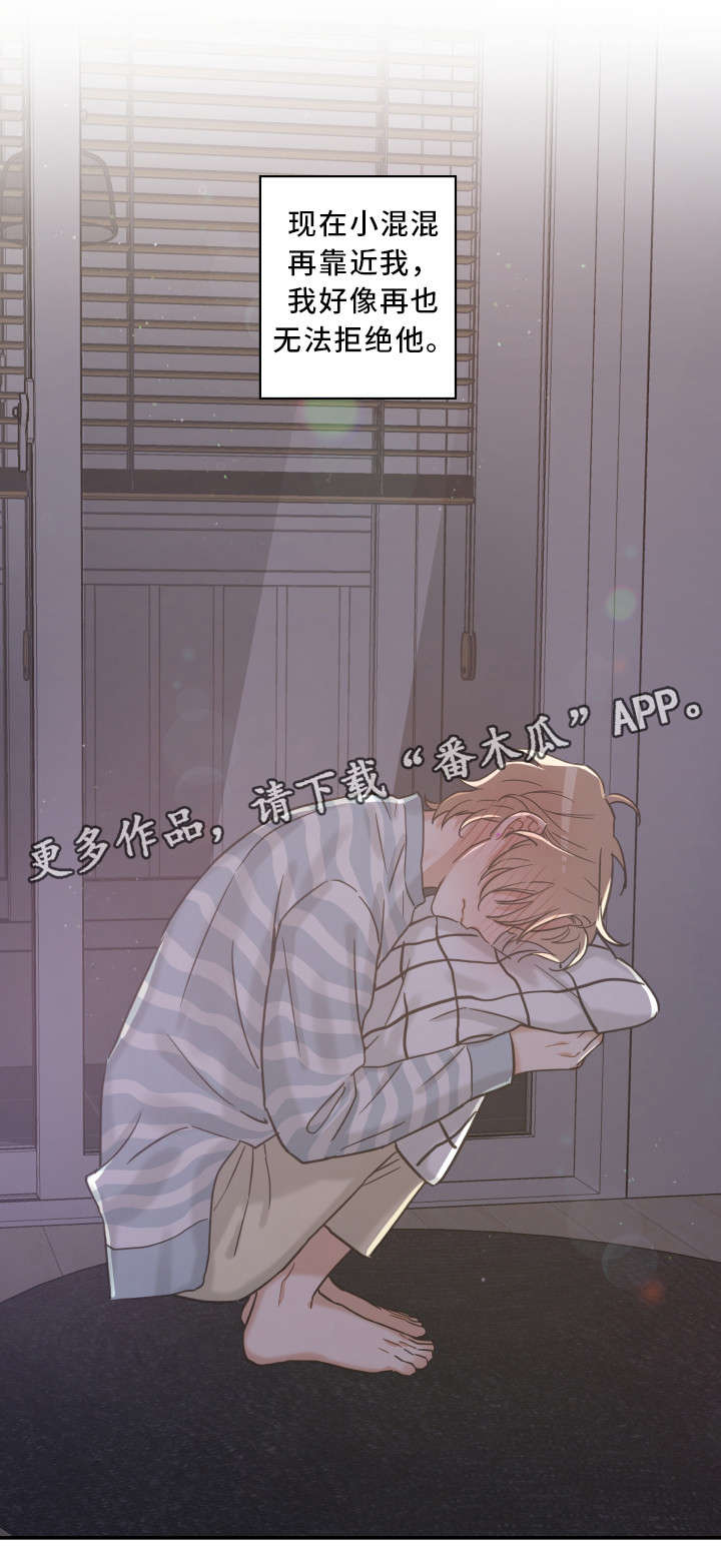 亲爱的喵君漫画,第17章：无法拒绝3图