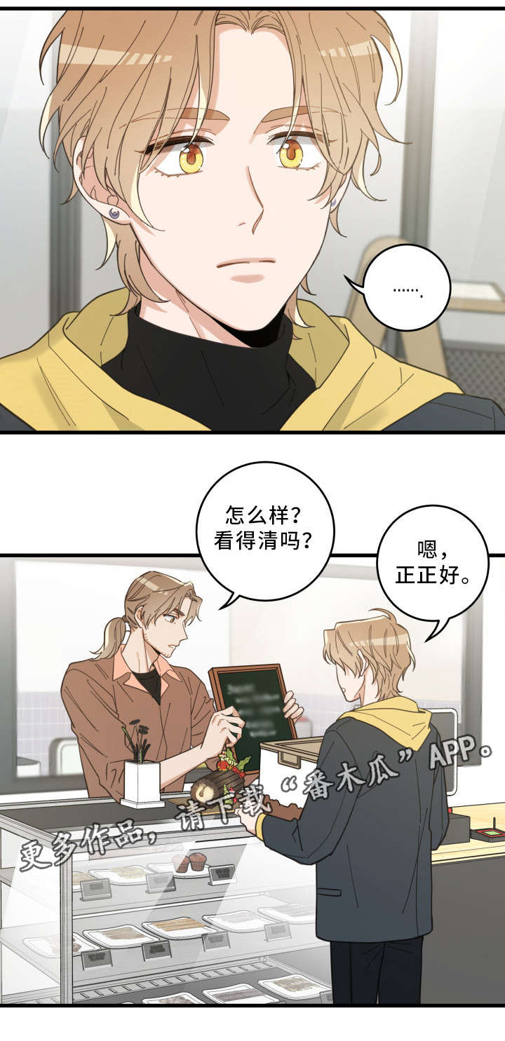 亲爱的喵君漫画,第24章：圣诞前夕1图