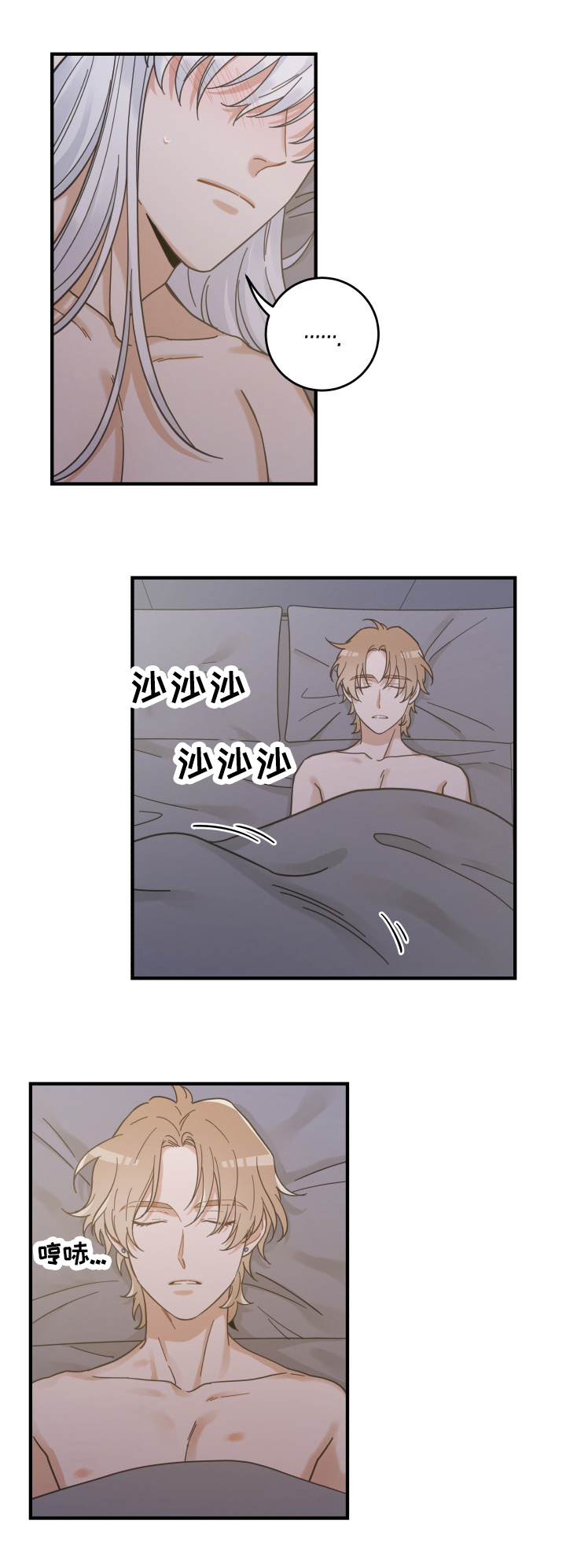 亲爱的喵君漫画,第51章：睡醒4图