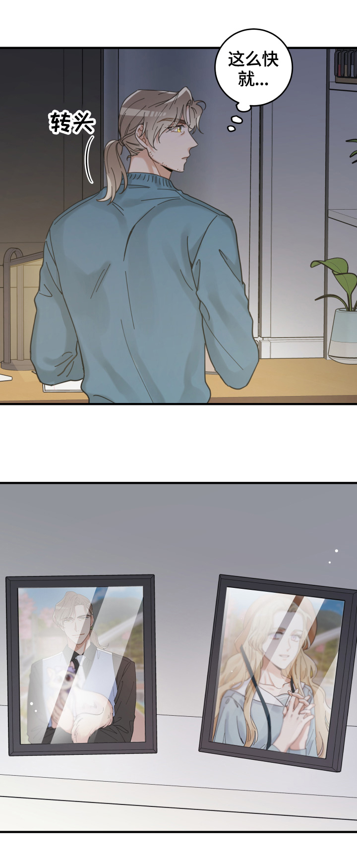 亲爱的喵君漫画,第54章：回家3图