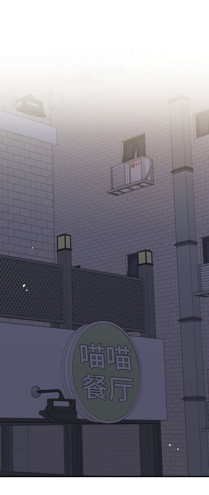 亲爱的喵君漫画,第54章：回家5图