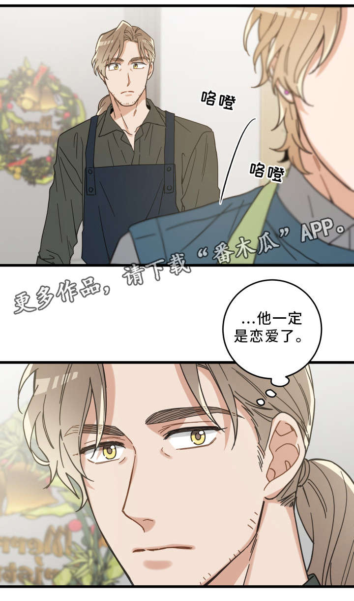 亲爱的喵君漫画,第26章：准备礼物3图