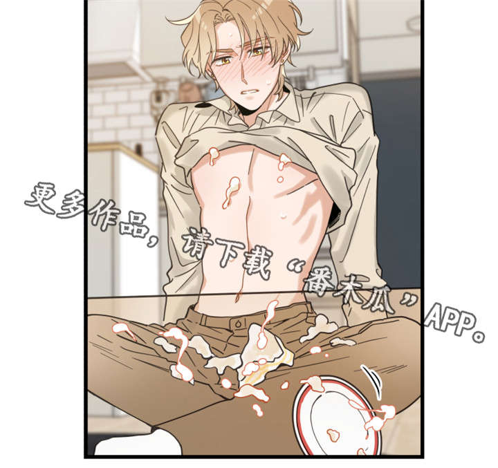 亲爱的喵君漫画,第29章：不能浪费4图