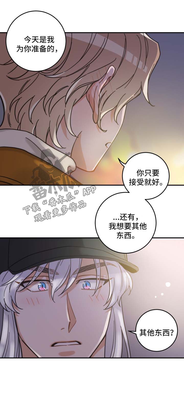 亲爱的喵君漫画,第49章：酒店2图