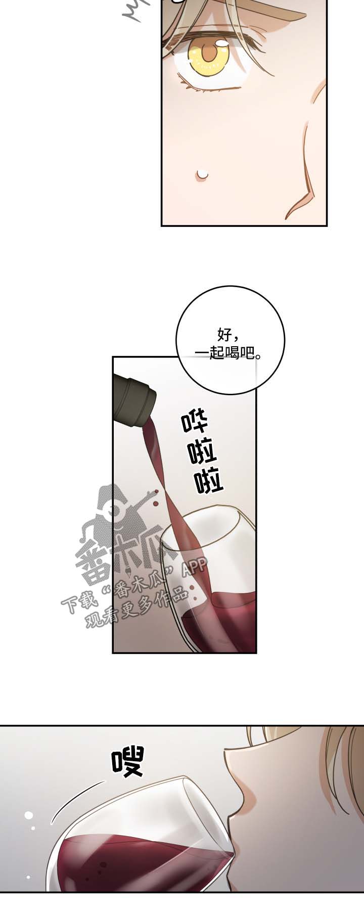 亲爱的喵君漫画,第49章：酒店1图