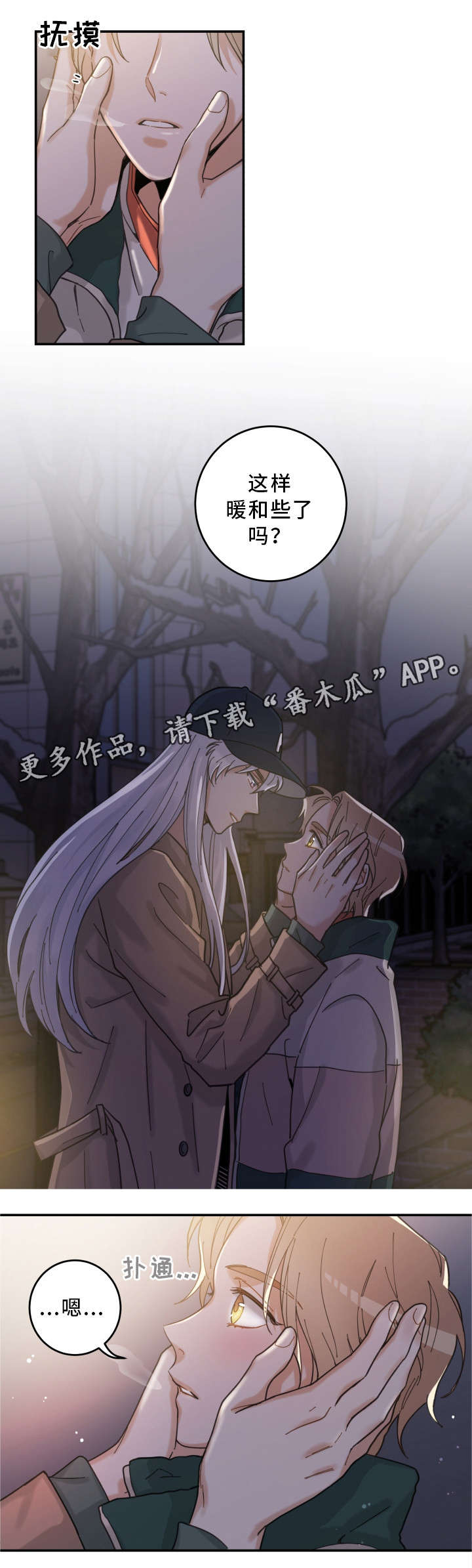 亲爱的喵君漫画,第14章：散步1图