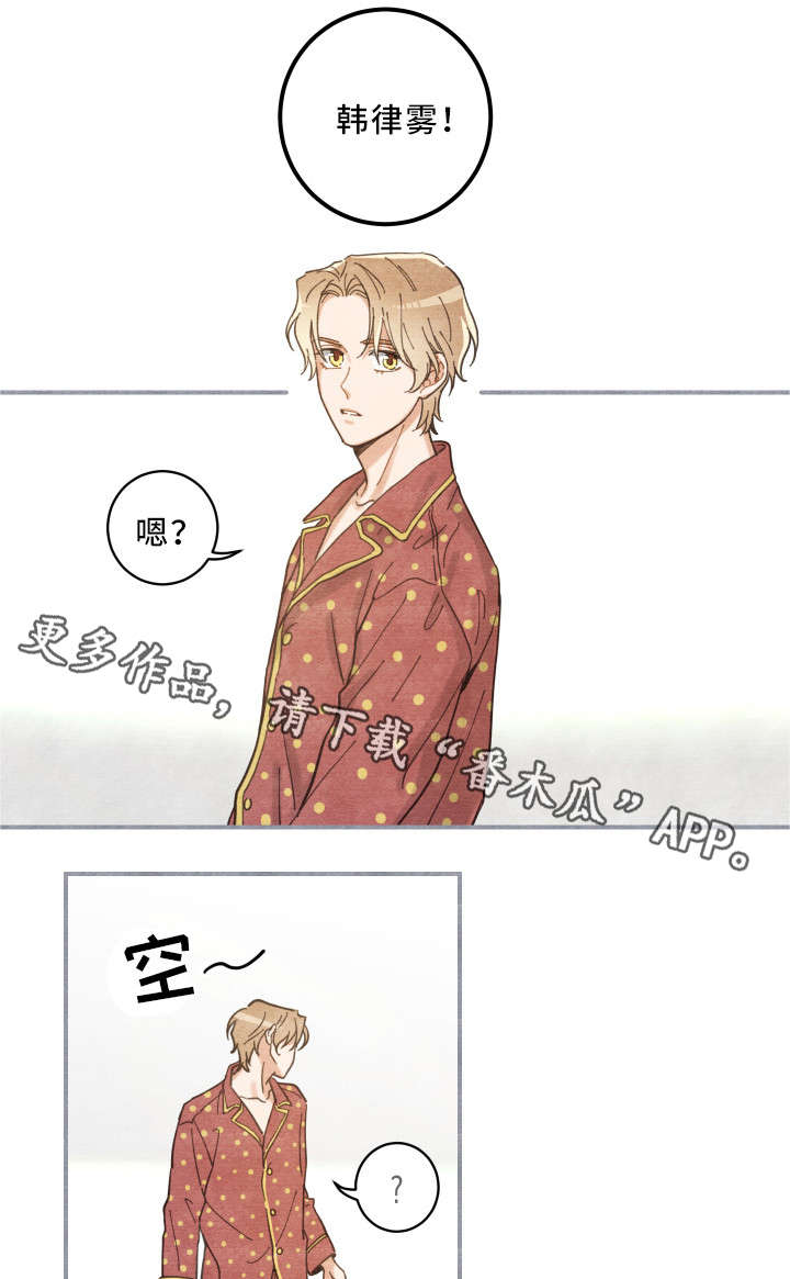 亲爱的喵君漫画,第3章：梦5图