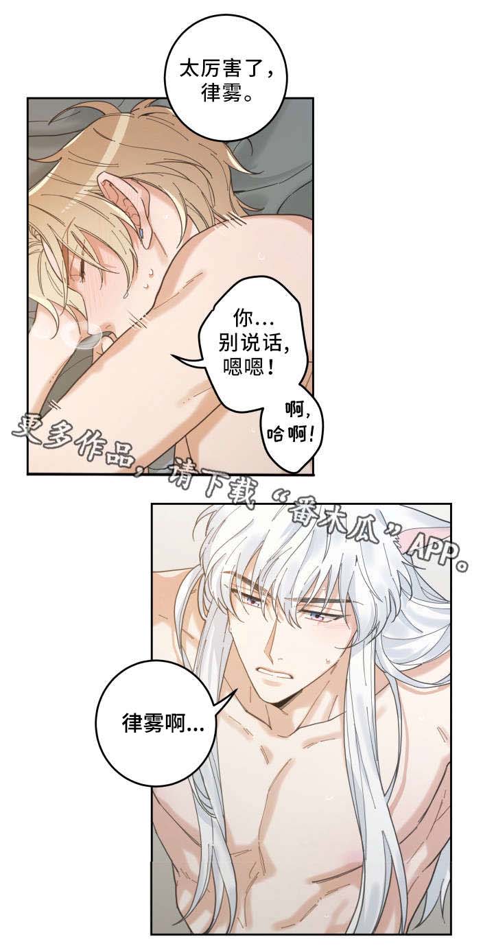 亲爱的喵君漫画,第8章：又变回去了4图