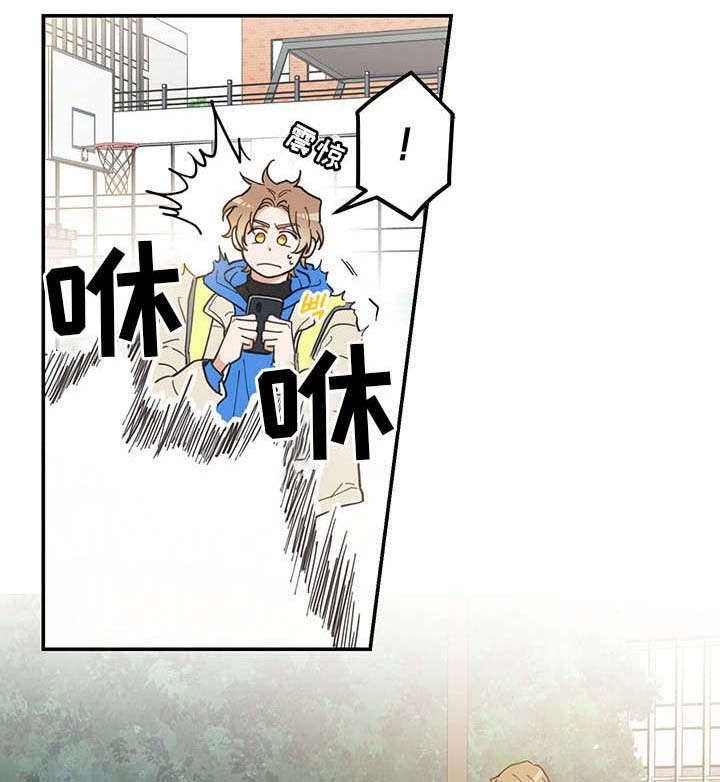 亲爱的喵君漫画,第1章：传说5图