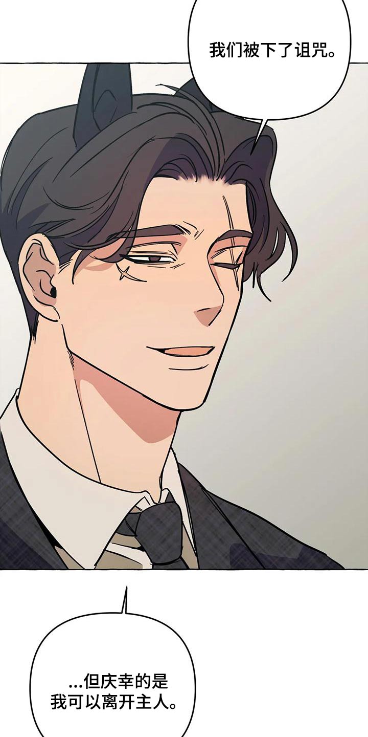 忠犬三三漫画,第50章：【第二季】人生4图