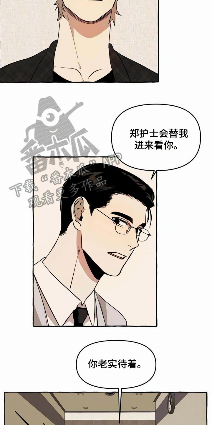 第11章：不老实2