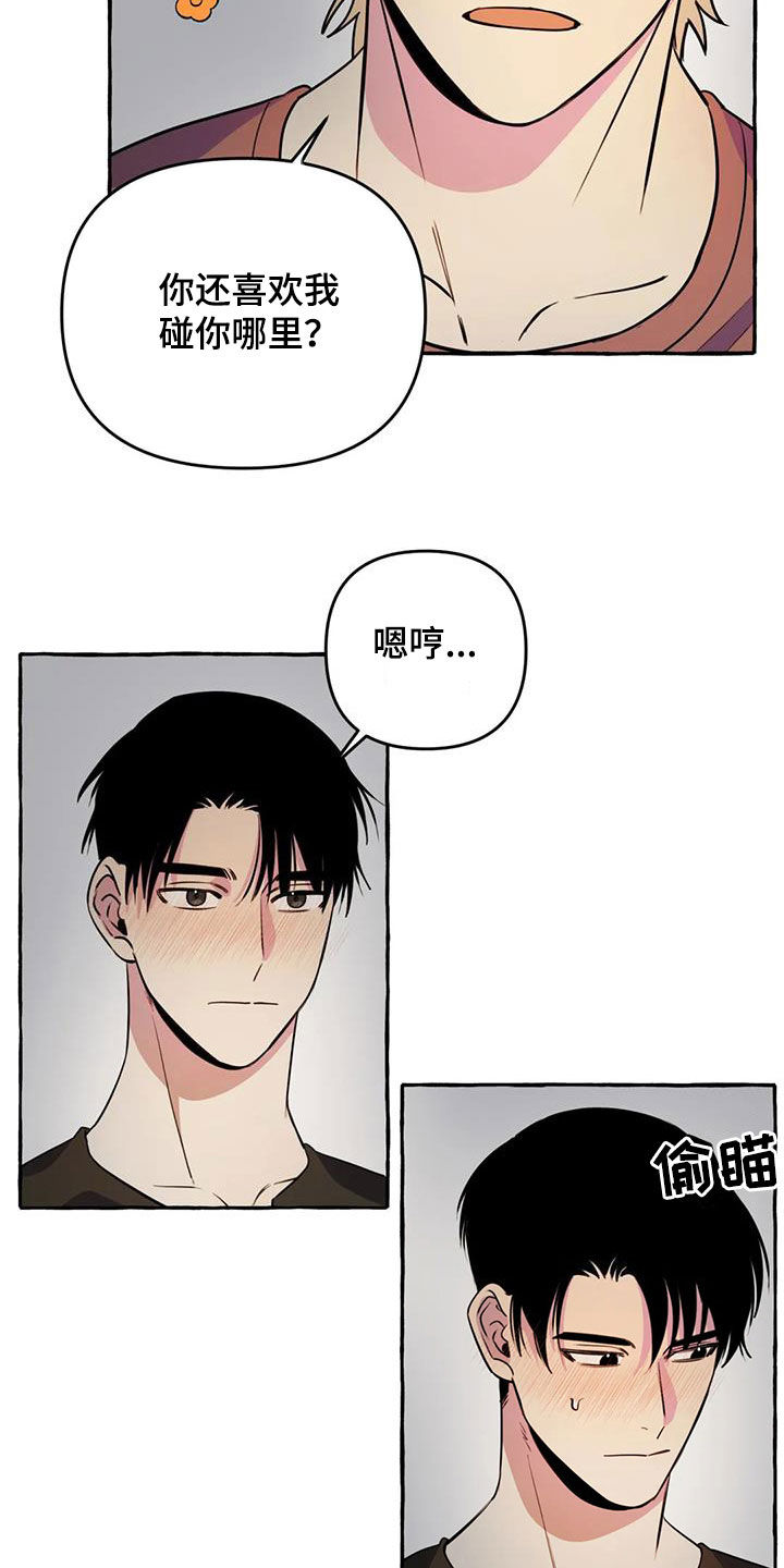 第29章：眼神涣散3