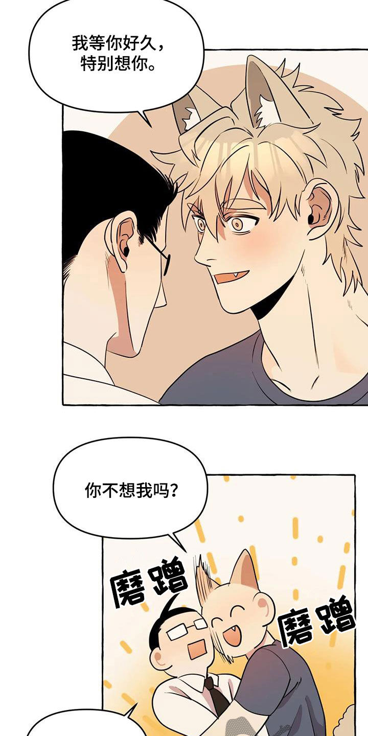 第17章：我慢点2