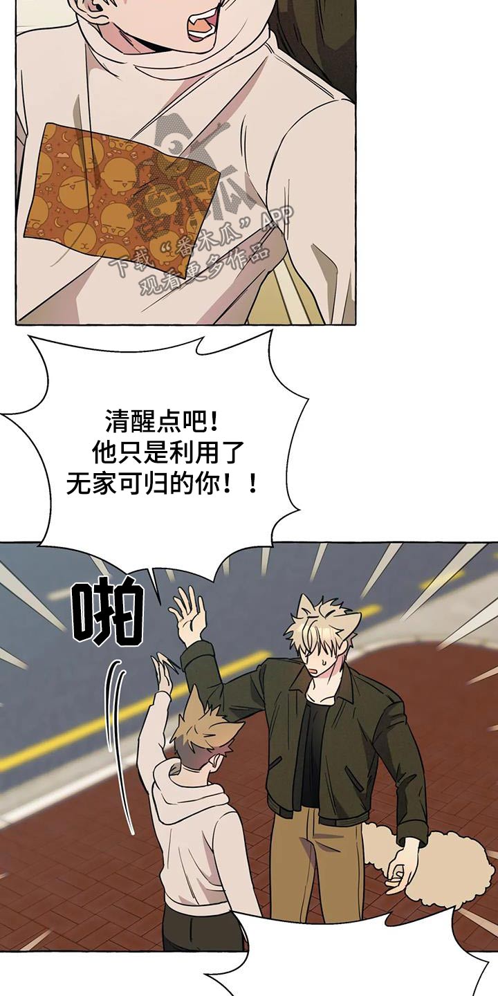 第53章：【第二季】挑衅3