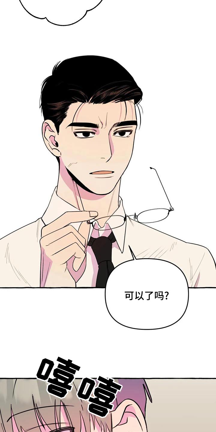 第43章：【第二季】很想你3