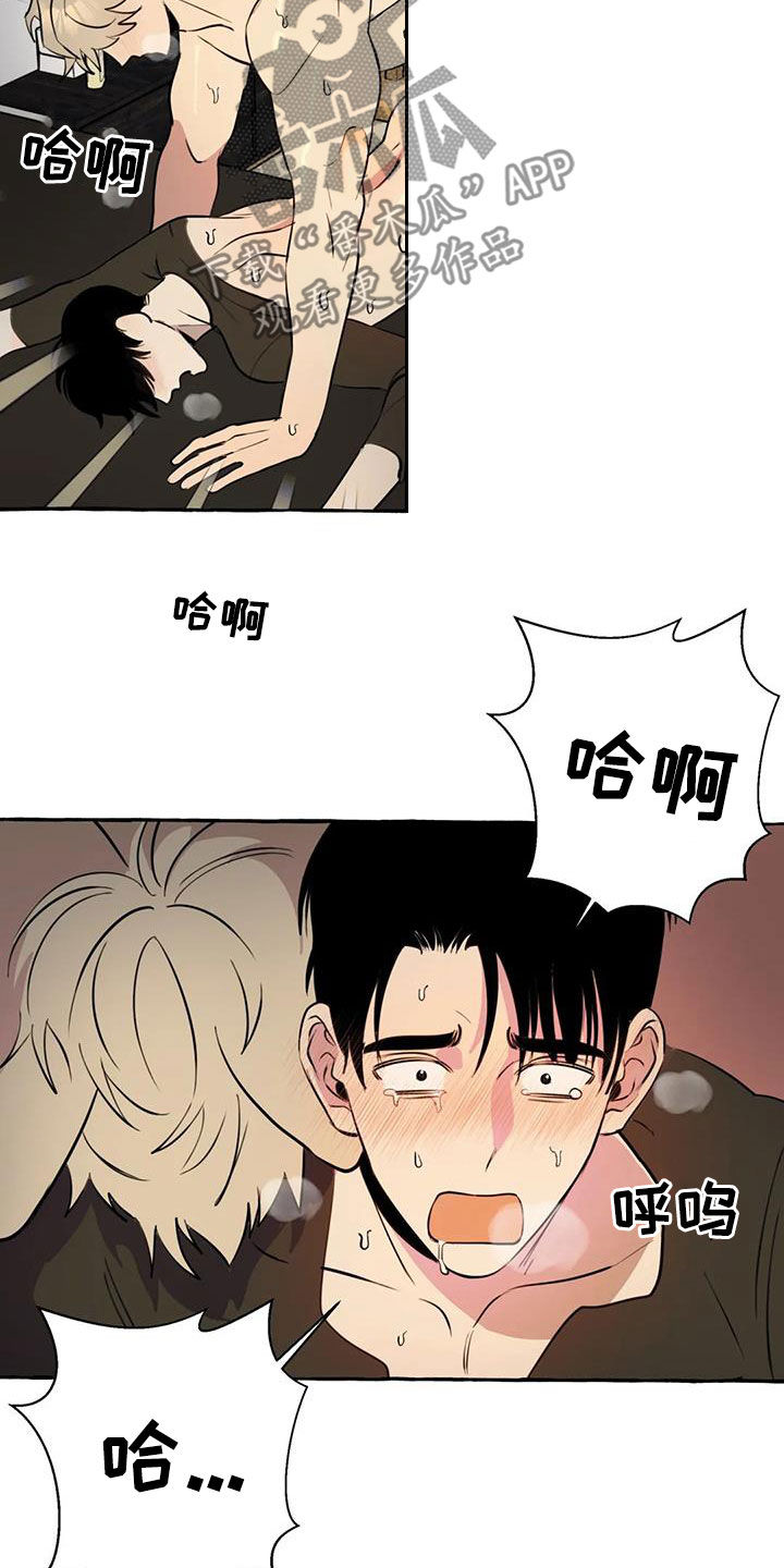 第30章：太着急了0