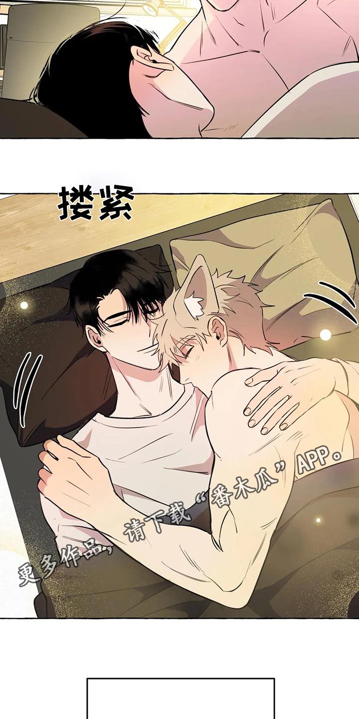 第62章：【第二季】不喜欢我4