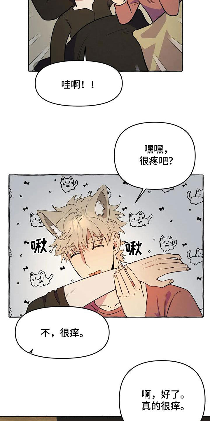 第28章：不想让你累2