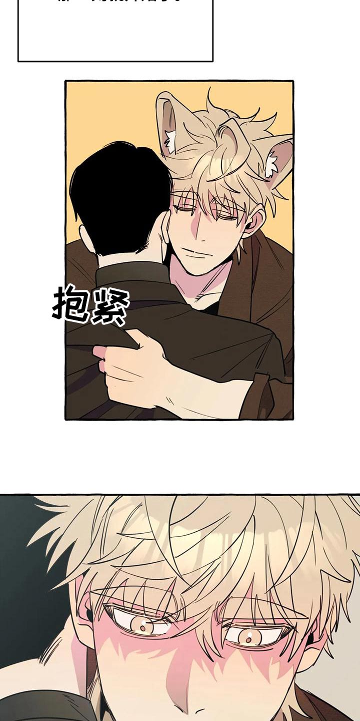 忠犬三三漫画,第43章：【第二季】很想你3图