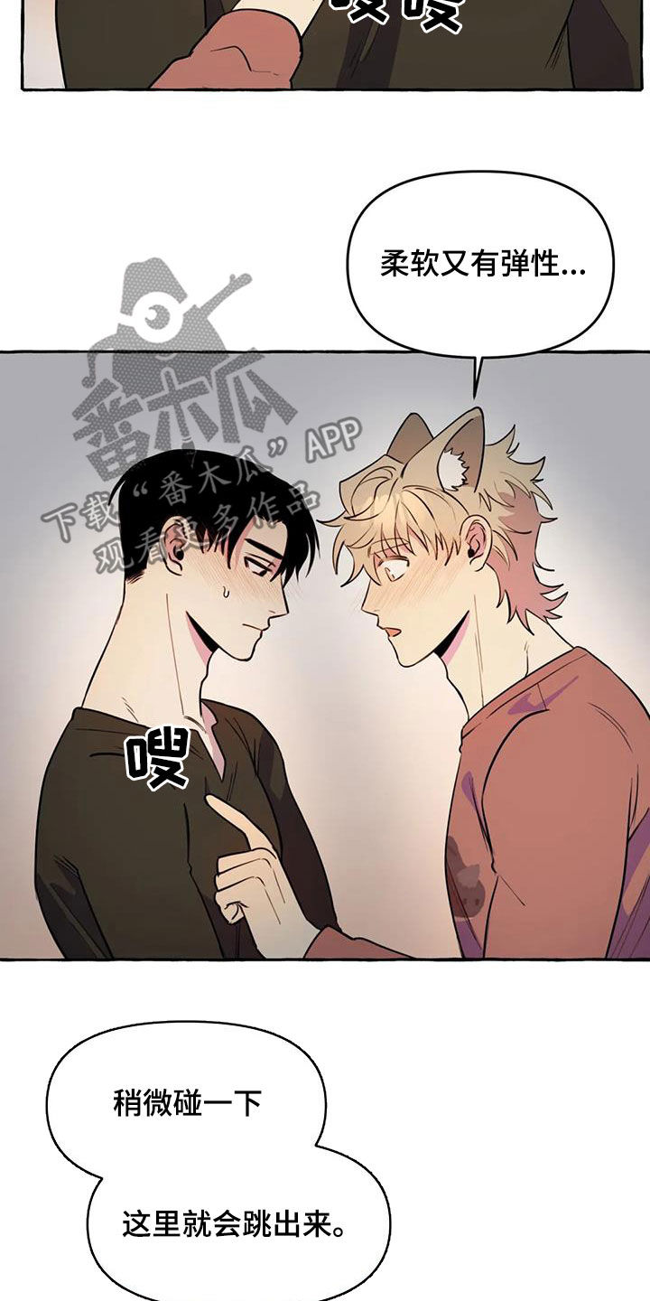 第29章：眼神涣散1