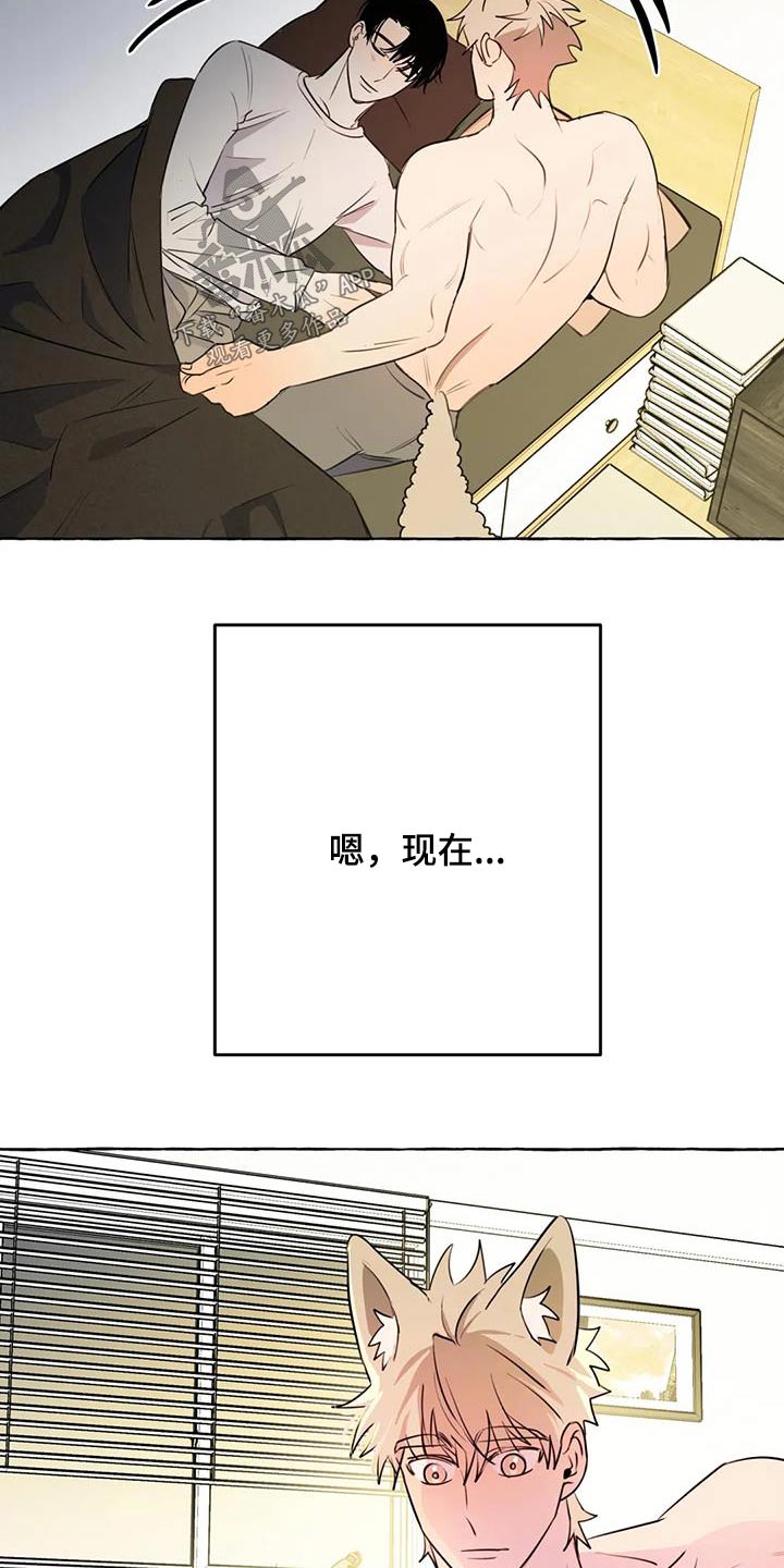 第62章：【第二季】不喜欢我3