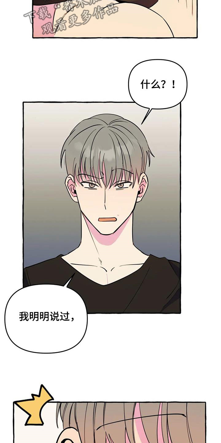 忠犬三三漫画,第39章：抓痕5图