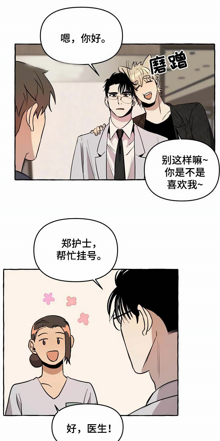 第11章：不老实3