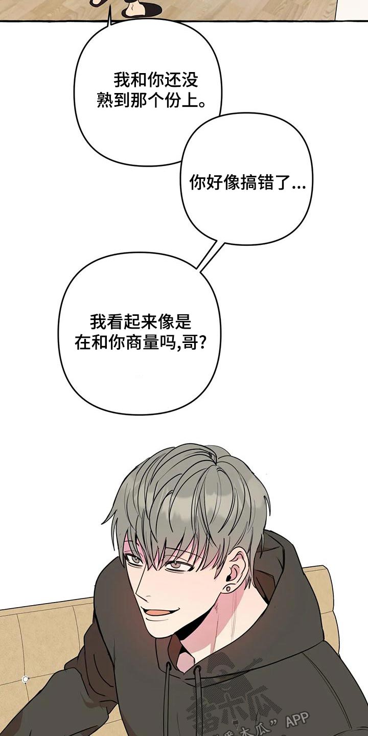 第43章：【第二季】很想你1