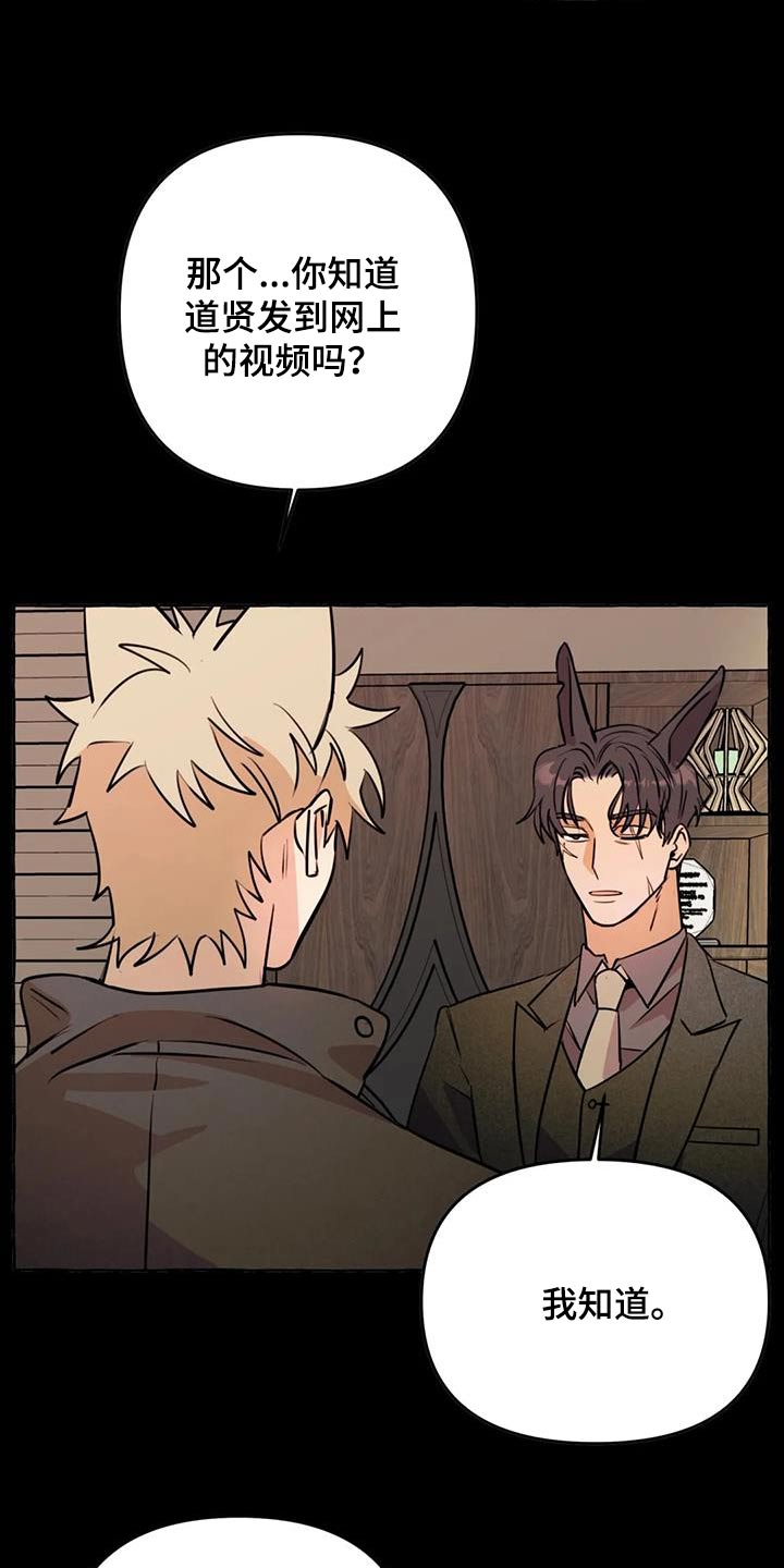 第65章：【第二季】提议3