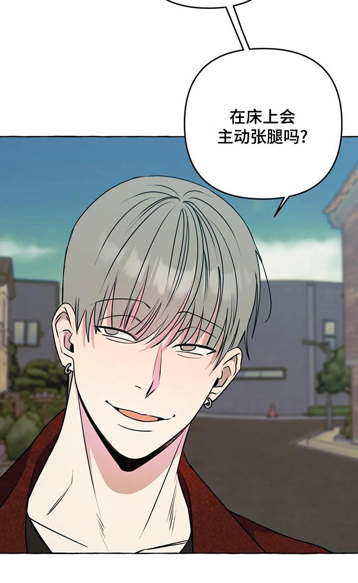 忠犬三三漫画,第48章：【第二季】计较1图