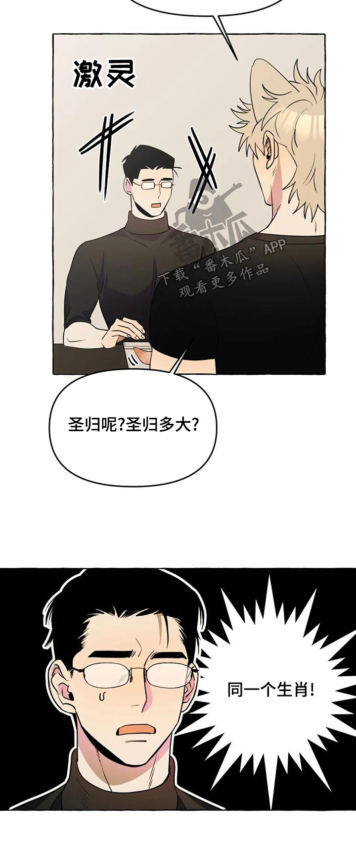 第45章：【第二季】保护4