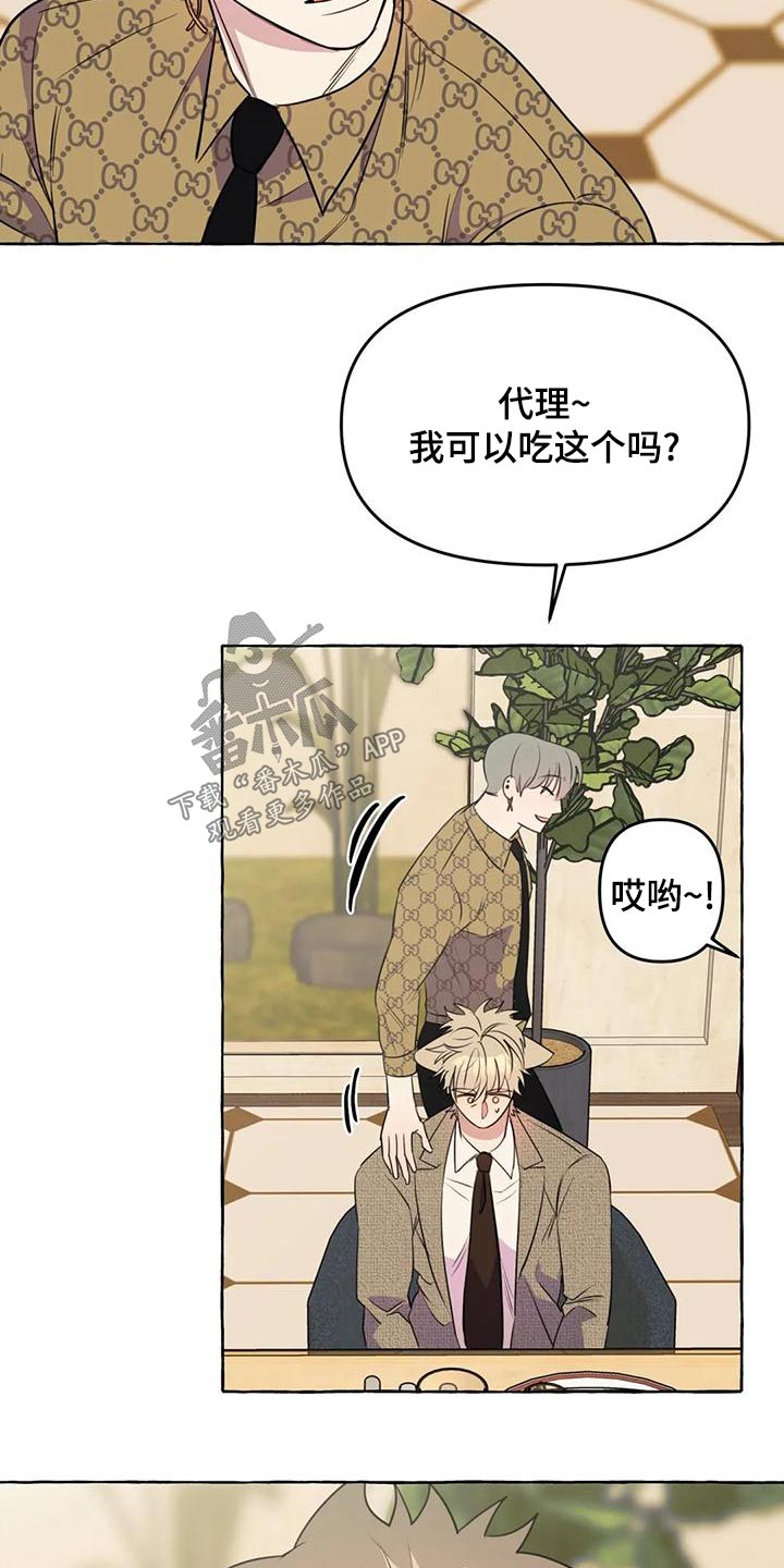 第49章：【第二季】教训1