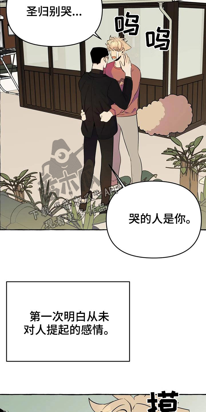 第22章：命中注定3