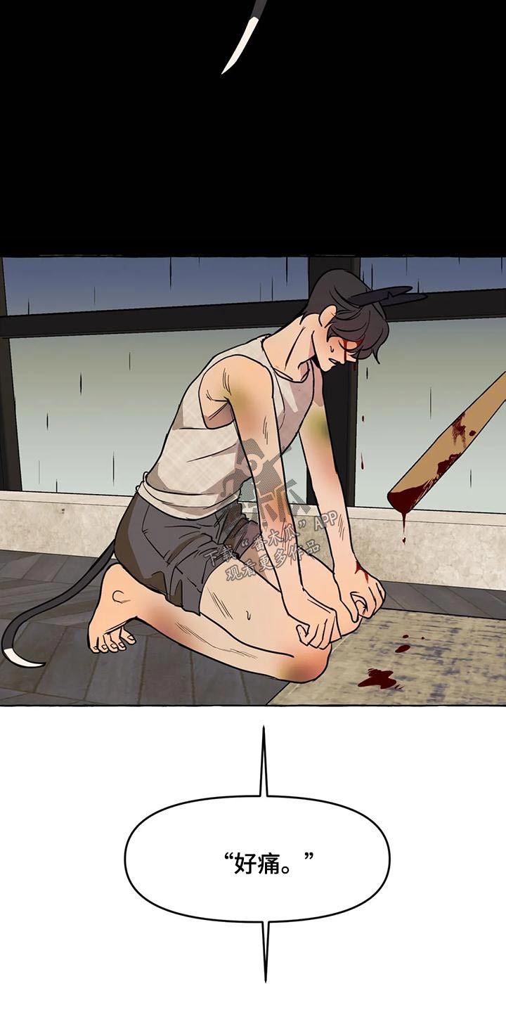 忠犬三三漫画,第50章：【第二季】人生1图