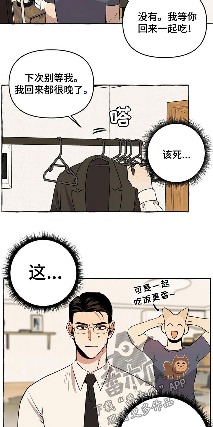 第17章：我慢点3