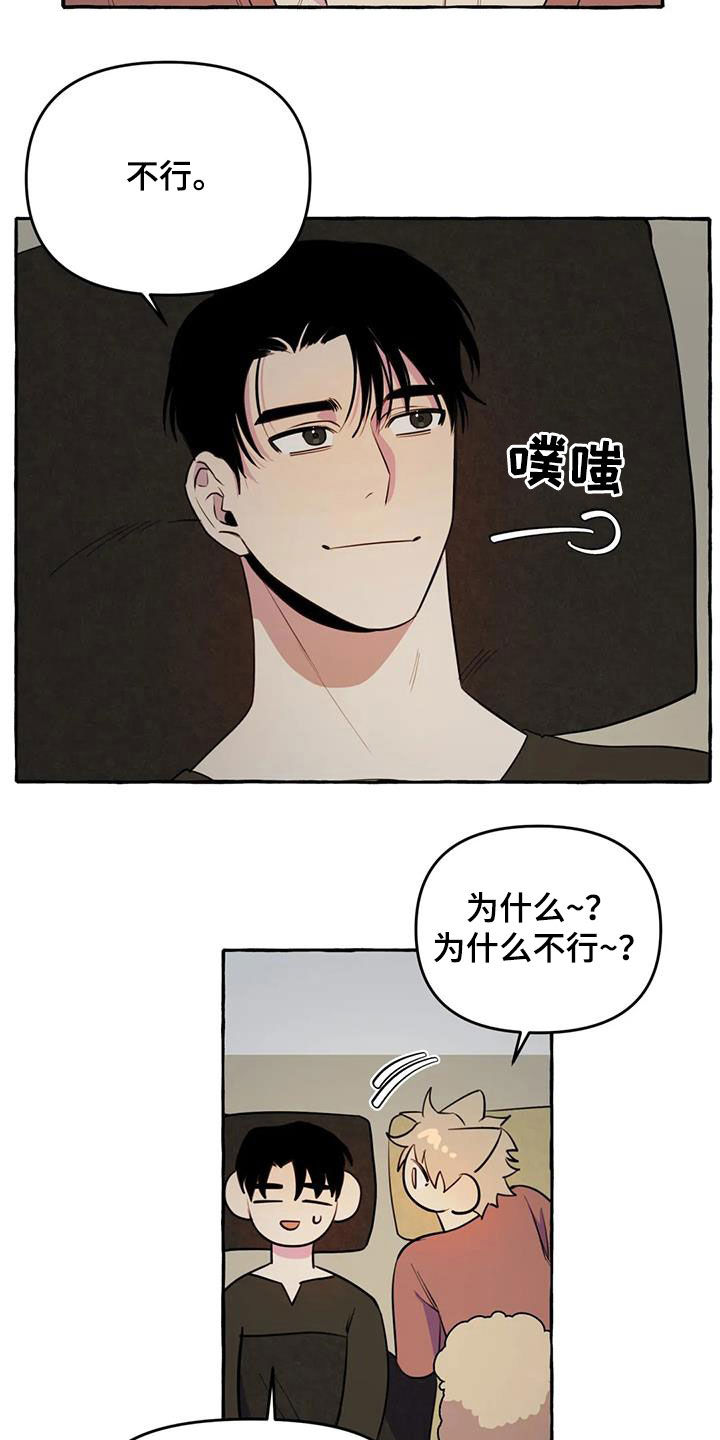 第28章：不想让你累0